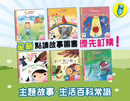 為孩子選擇最好的 Go Readers (6Books + 1DVD) **免費送貨住宅或工商